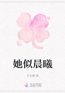 She is Like the Morning Sun