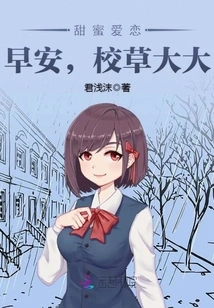 The School Sweetheart is Clingy