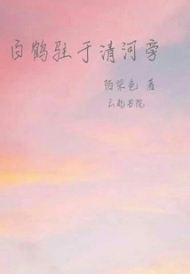 White Cranes Stand by the Qinghe River