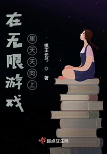 Make Progress Every Day in the Infinite Game