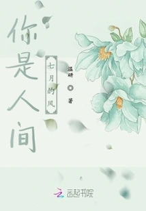 You Are the Wind in July in the World