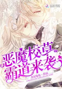 The Devil's School Boy is Coming to Attack with Tyranny