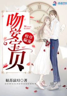 Warm Love Mistakenly Offends the Male God