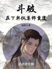 Doupo: I Am Han Feng, Respect Your Teacher and Respect Your Moral Principles