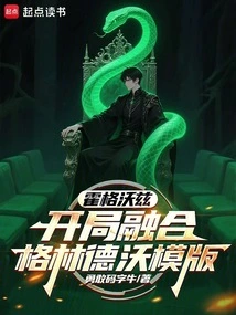 Hogwarts: the Beginning Incorporates the Grindelwald Template