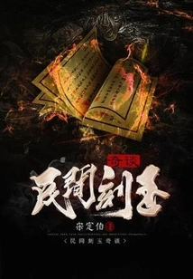 Strange Stories About Folk Carved Jade