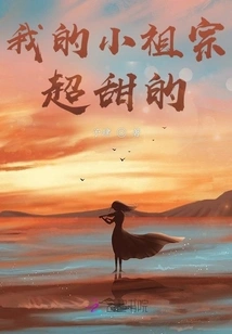 My Little Ancestor is so Sweet