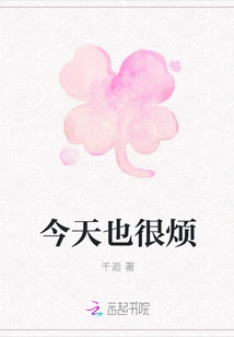 Very Annoying Today Too