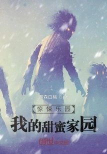 Wonderland: My Sweet Home