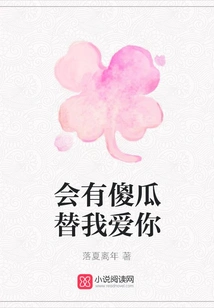 There Will Be Fools Who Love You for Me