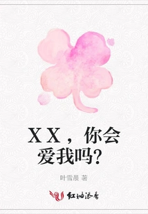 Xx, Will You Love Me?