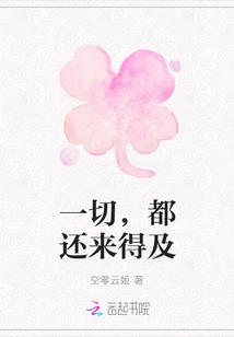 Everything is Still Too Late