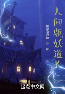 Exorcist Taoist Priest