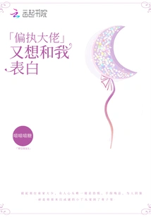 The Bigot Wants to Confess to Me Again