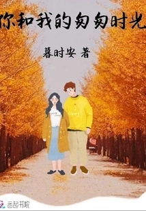 The Rush Time between You and Me