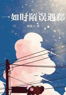 Just Like Shi Mo Meets Xi by Mistake