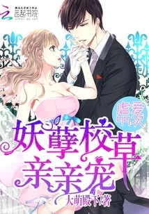 99 Times of Sadistic Love: the Evil School Sweetheart Kisses and Dotes on Her