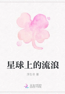 Wandering on the Planet