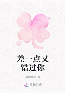 I Almost Missed You Again