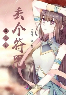 I'll Throw a Charm First