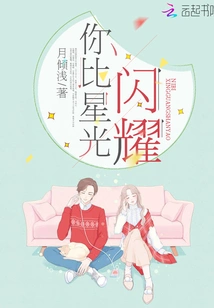 You Shine Brighter Than the Stars