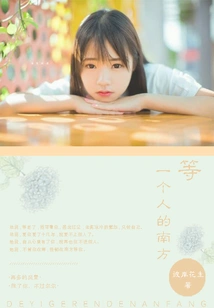 The South Waiting for Someone