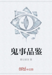 Tasting Ghost Stories