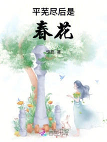 After the Weeds Are Gone, There Are Spring Flowers