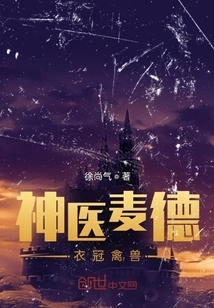 Miracle Doctor: a Beast in Clothes