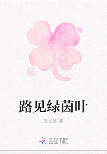 Green Leaves on the Road