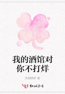 My Pub is Closed to You