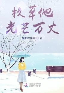 The School Bastard Shines Brightly