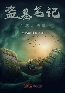 Tomb Robbers Notes: Fateful Chaos