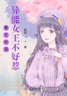 Rebirth on Campus: the Queen of Superpowers is Not to Be Trifled With