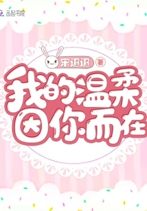 My Tenderness is Because of You