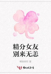 My Girlfriend is Safe and Sound