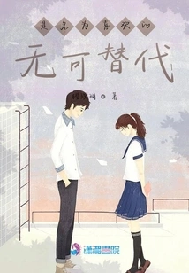 It's the Irreplaceable Thing Called Like