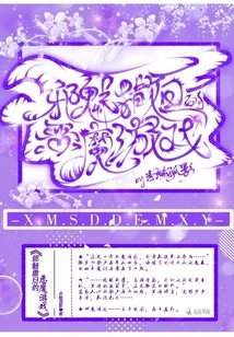 Evil Satan's Demon Game