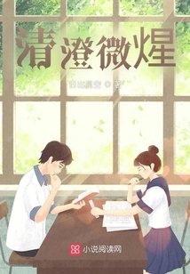 Clear and Slightly Burnt