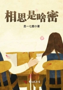 What is the Secret of Lovesickness?