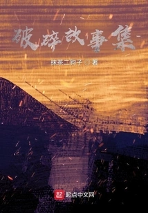 Broken Stories Collection