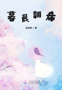 Twilight Morning and Hope