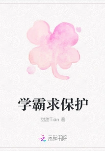 Academic Tycoon Seeks Protection