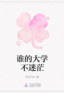 Whose University is Not Confused?