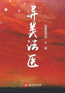 Alien Forensic Medicine