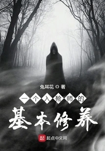 The Basic Training of an Embalmer