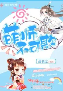 Cute Teachers Cannot Be Bullied