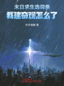 Select Entries for Doomsday Survival, What Happened If I Built a Wonder?