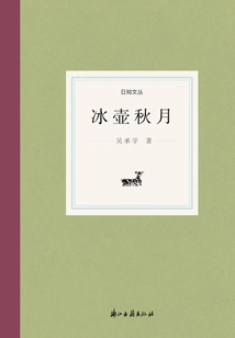 Curling Autumn Moon (rizhiwencong)