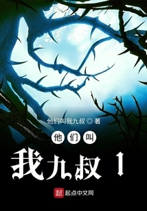 They Call Me Uncle Jiu 1